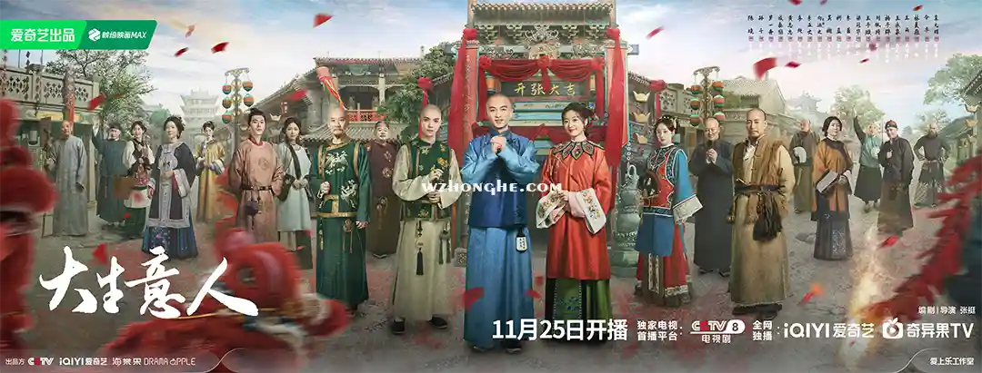 大生意人 - 无中和wzhonghe.com -2 大生意人 - 无中和wzhonghe.com -2